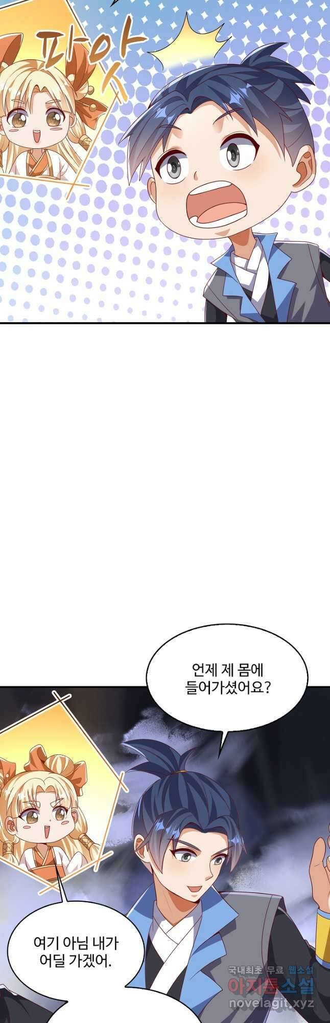 무역: 운명을 거스르다 300화 5