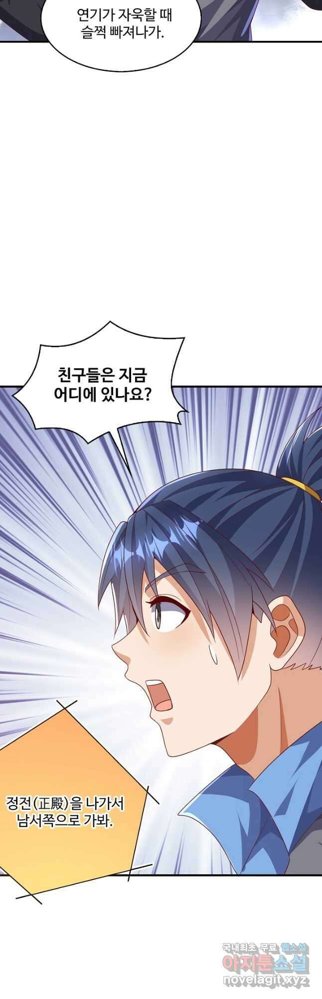 무역: 운명을 거스르다 300화 6