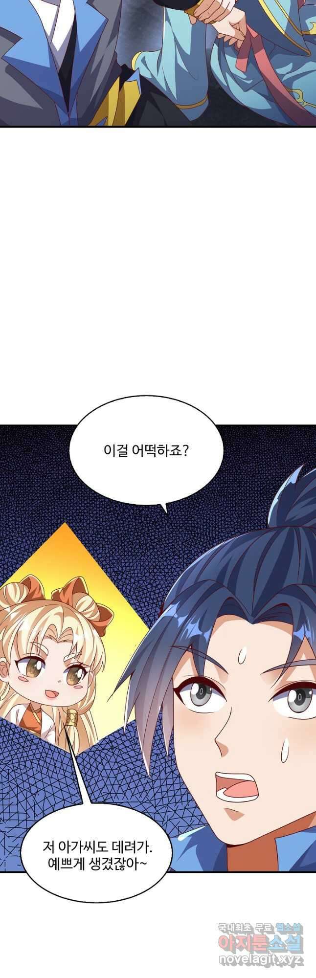 무역: 운명을 거스르다 300화 8