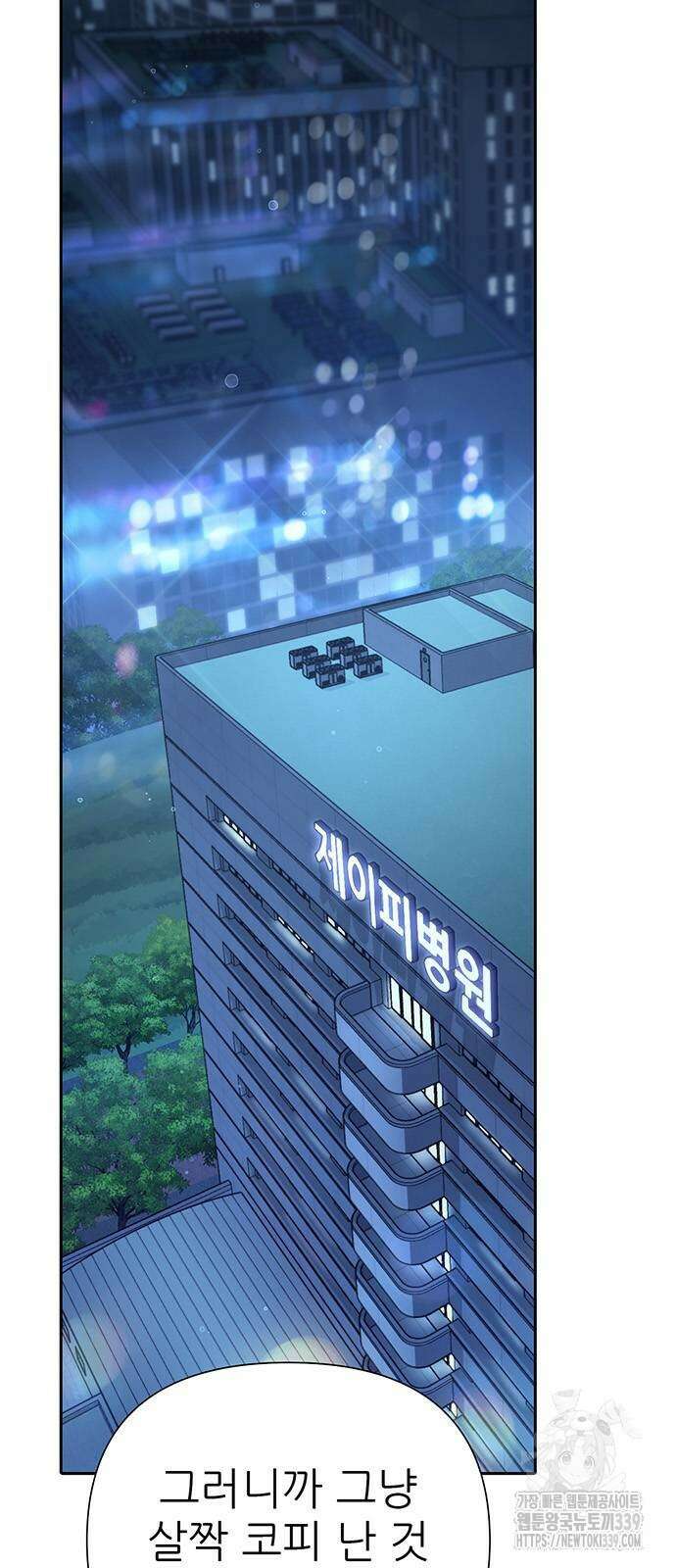내가 키운 S급들 138화 2