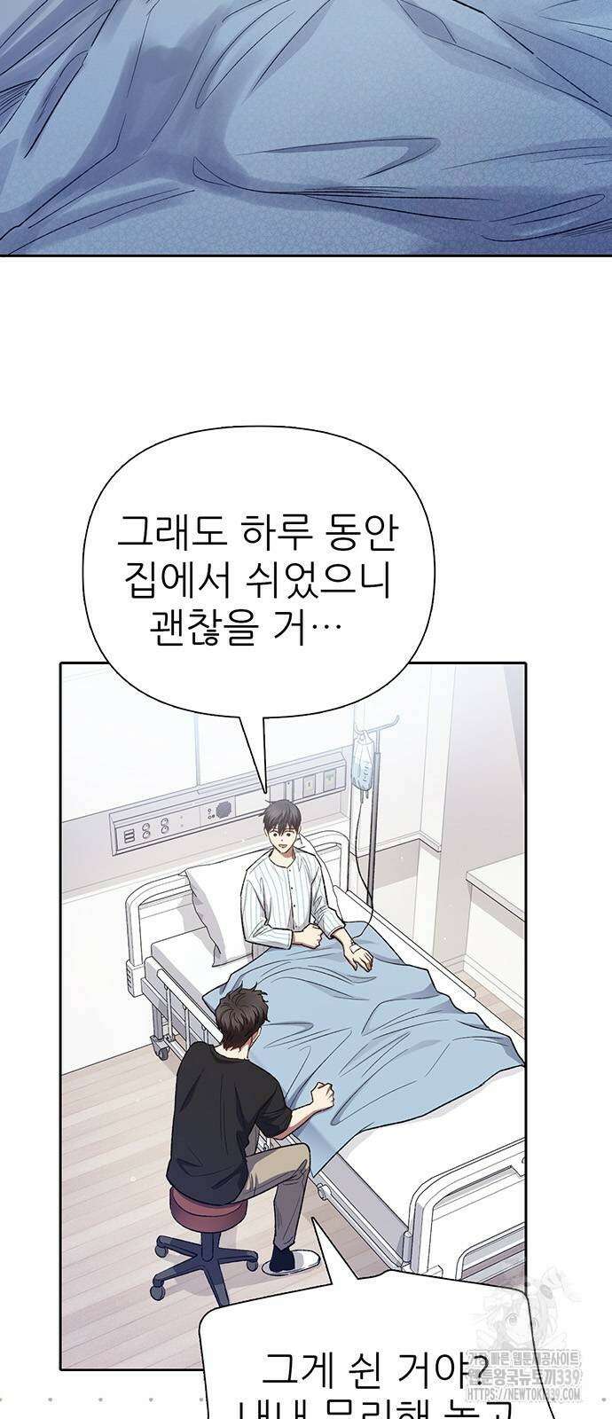 내가 키운 S급들 138화 4