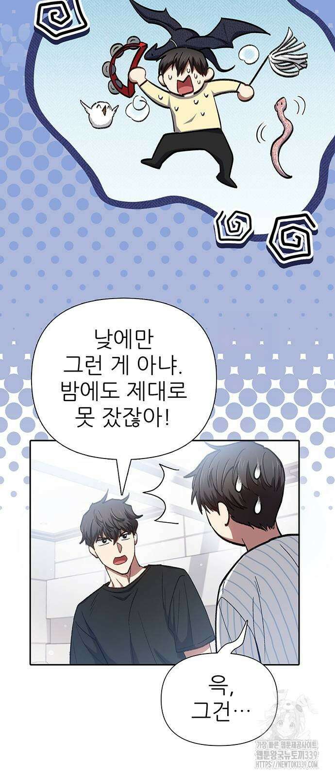 내가 키운 S급들 138화 6