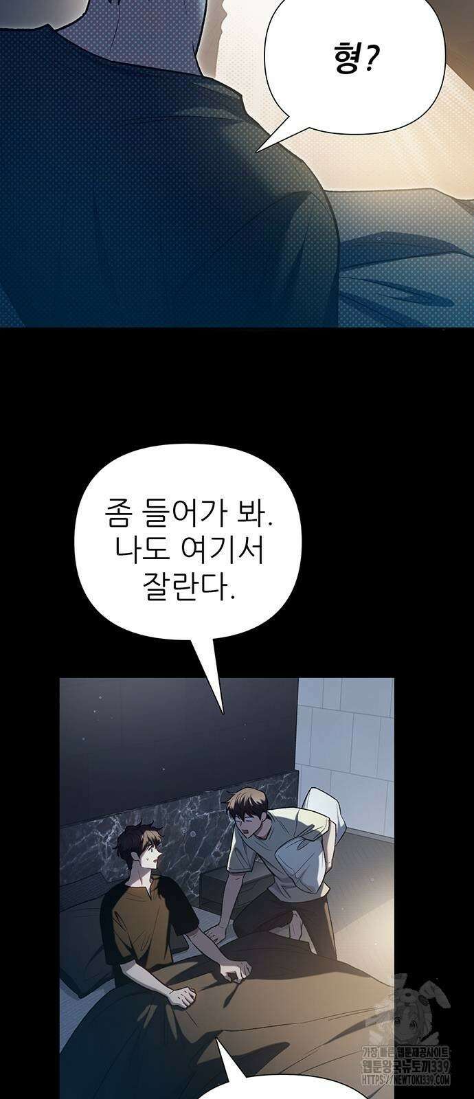 내가 키운 S급들 138화 9