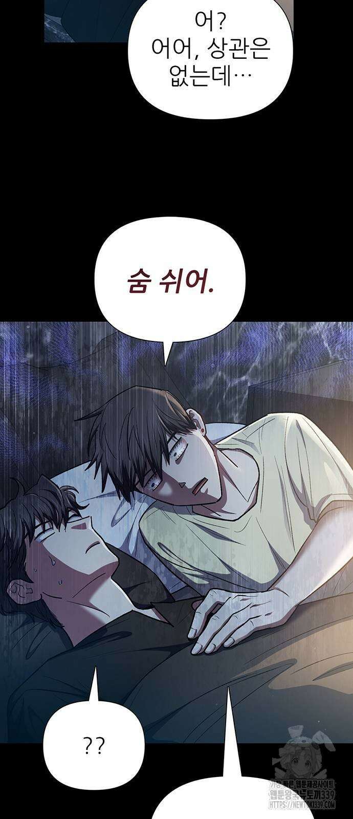 내가 키운 S급들 138화 10