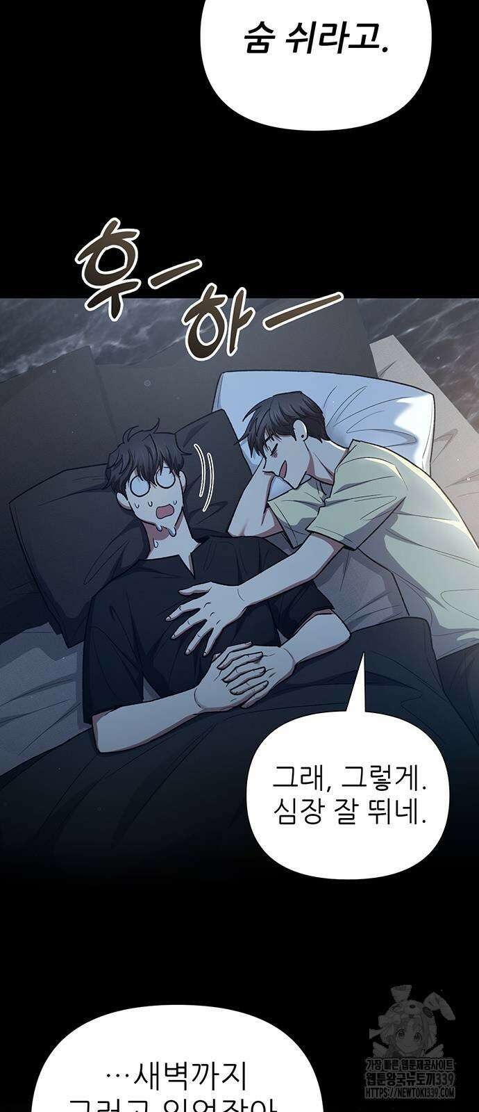 내가 키운 S급들 138화 11