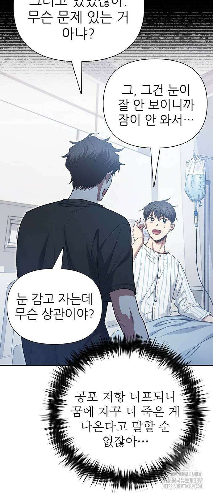 내가 키운 S급들 138화 12