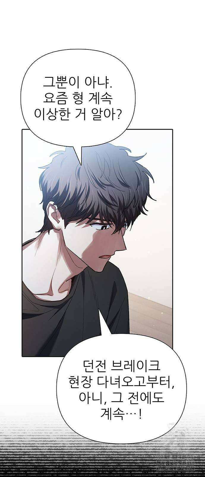 내가 키운 S급들 138화 13