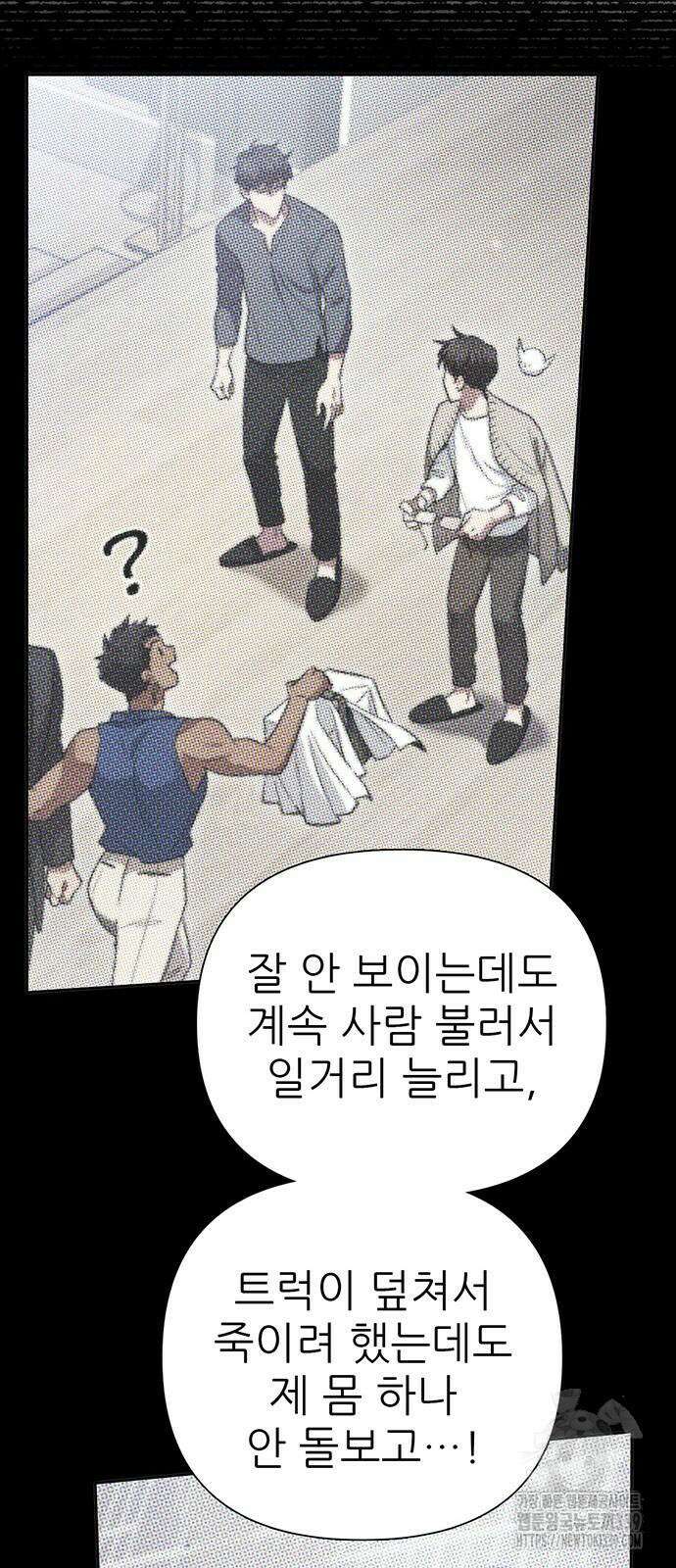 내가 키운 S급들 138화 14
