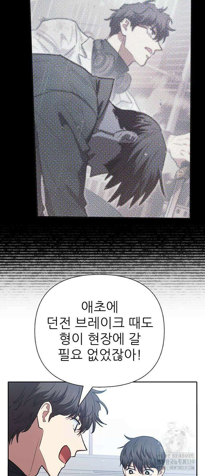 내가 키운 S급들 138화 15
