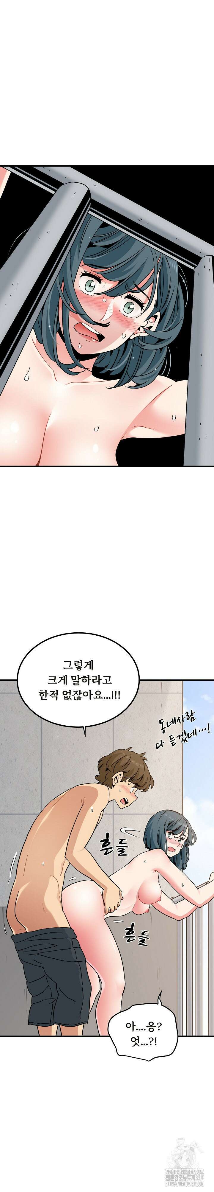 하란다고 진짜 하냐 46화 2