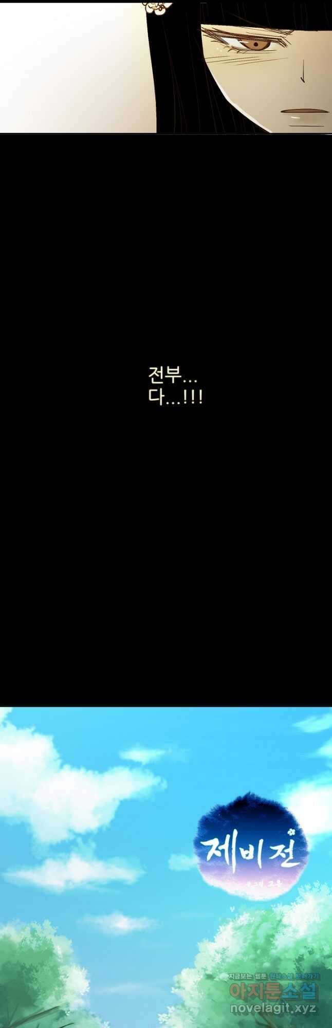 제비전 22화 3