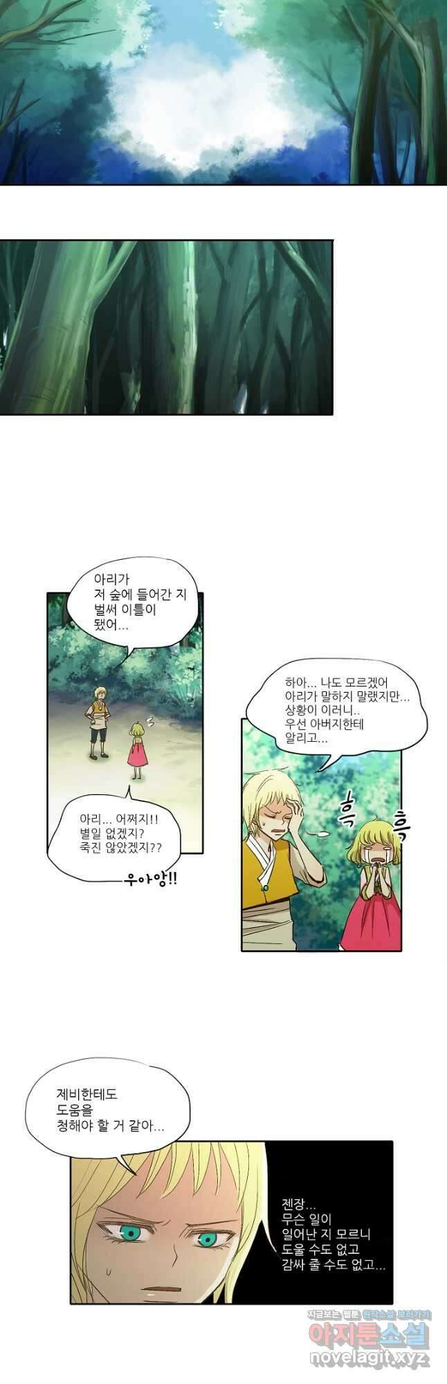 제비전 22화 4