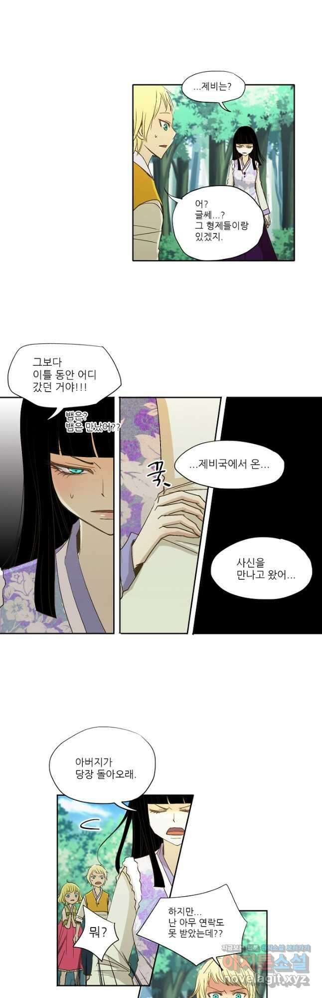 제비전 22화 6