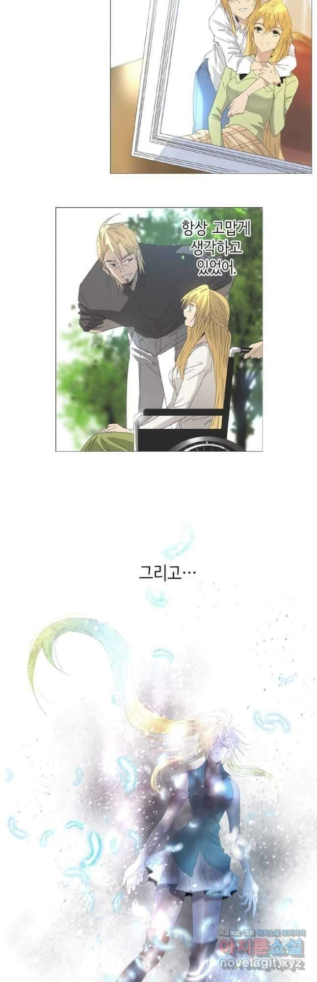 헤븐즈 소울 129화 4