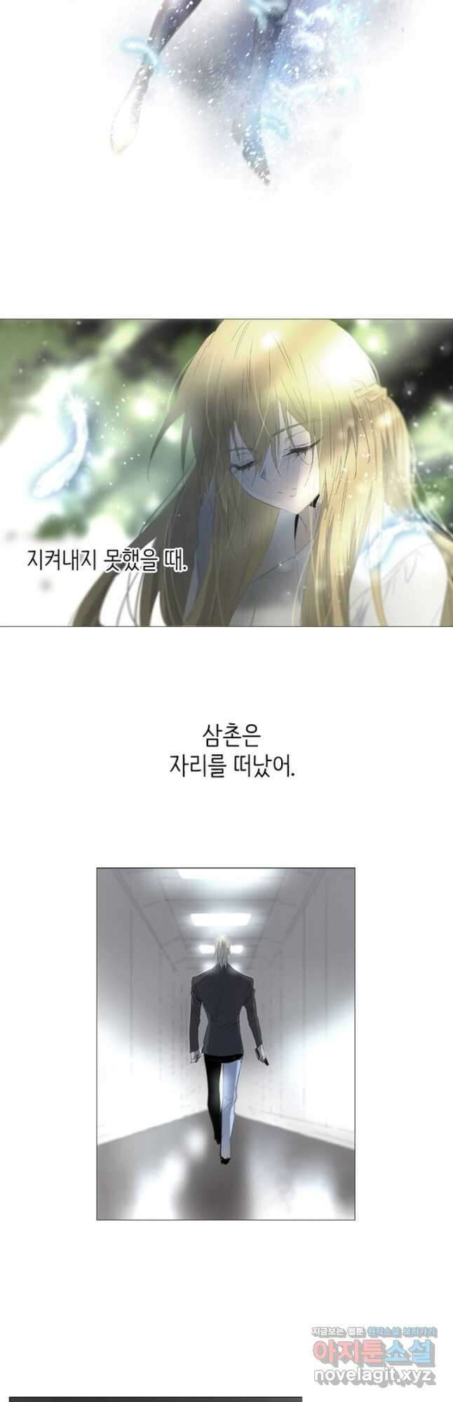 헤븐즈 소울 129화 5