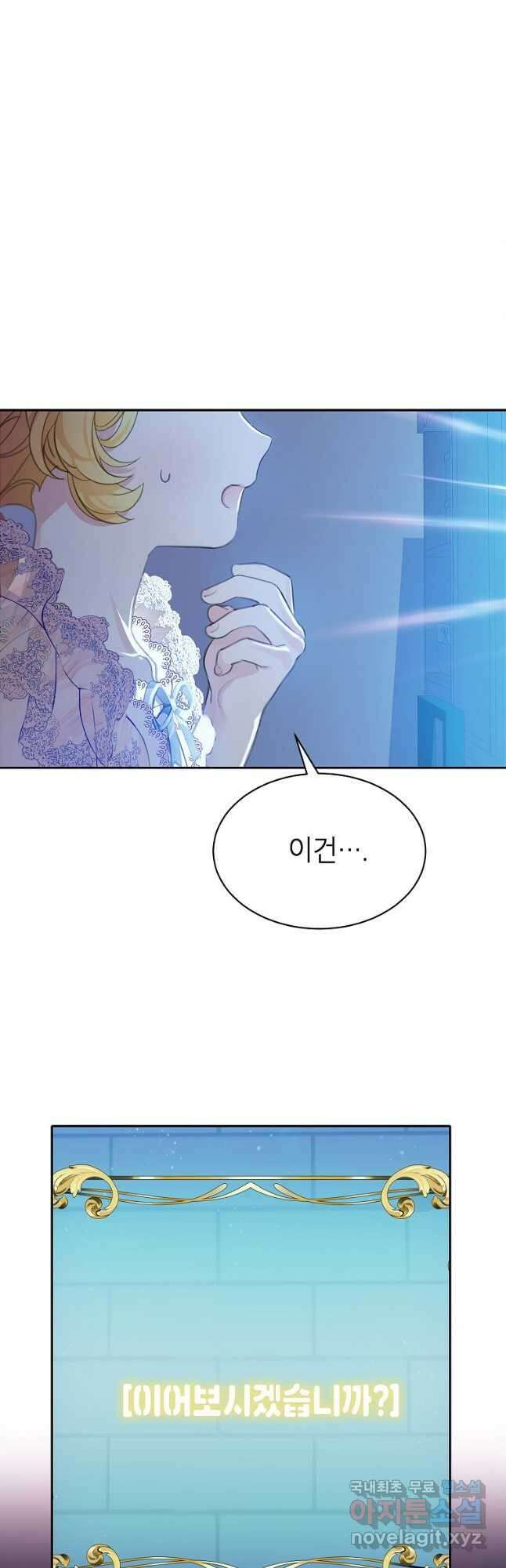 악당 가문의 상속녀입니다 32화 9