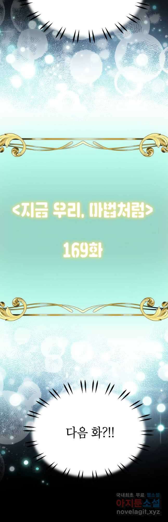 악당 가문의 상속녀입니다 32화 11
