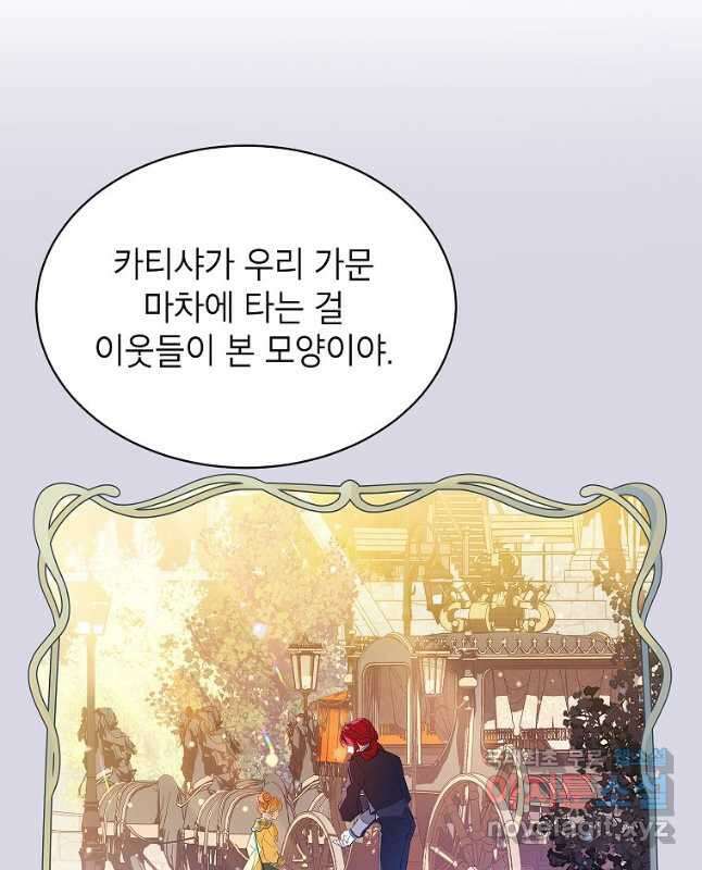 악당 가문의 상속녀입니다 32화 15