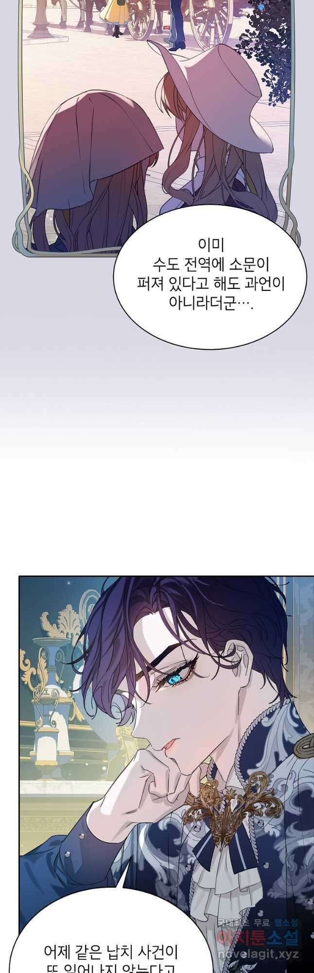 악당 가문의 상속녀입니다 32화 16