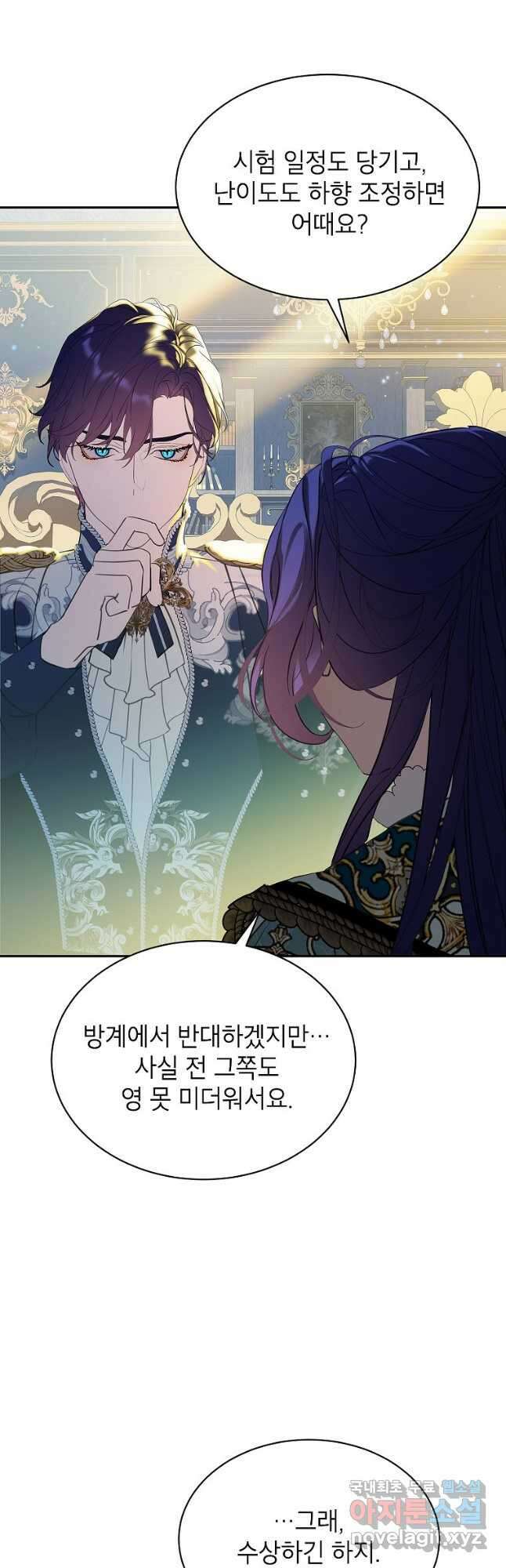 악당 가문의 상속녀입니다 32화 18