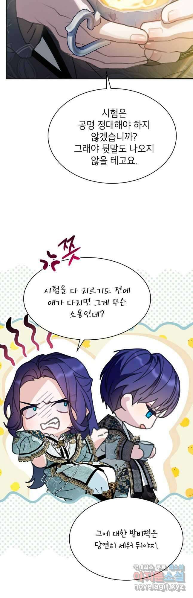 악당 가문의 상속녀입니다 32화 27