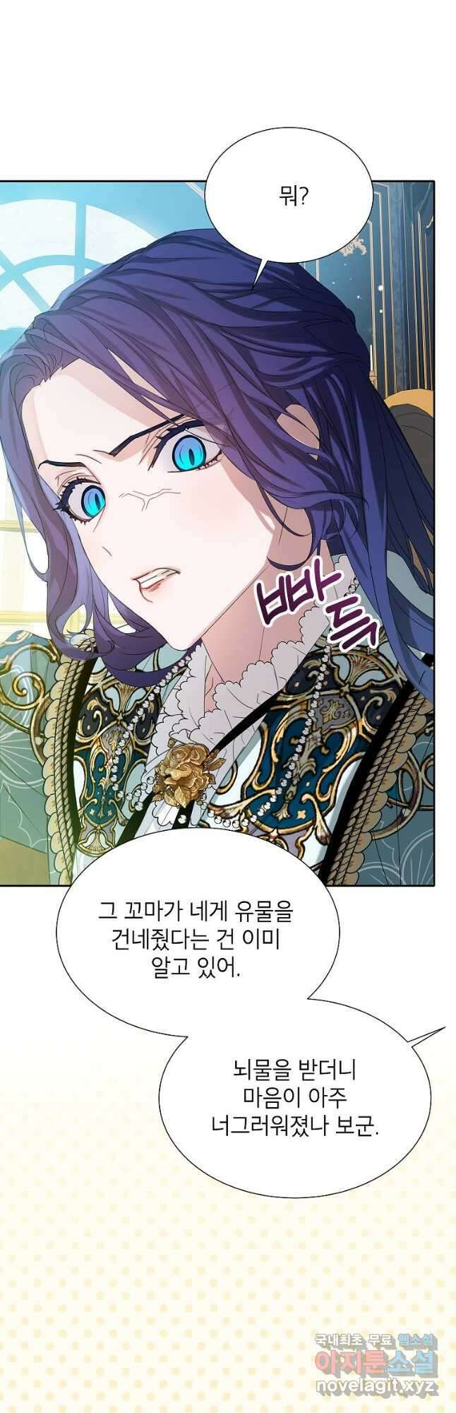 악당 가문의 상속녀입니다 32화 29