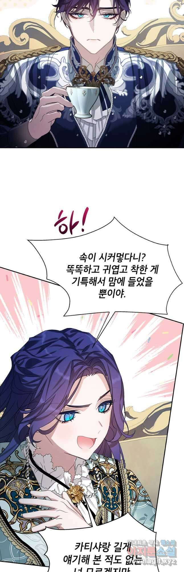 악당 가문의 상속녀입니다 32화 31