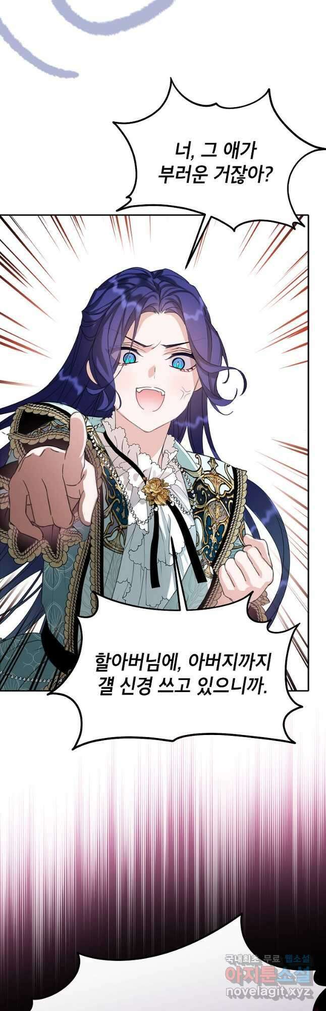 악당 가문의 상속녀입니다 32화 35