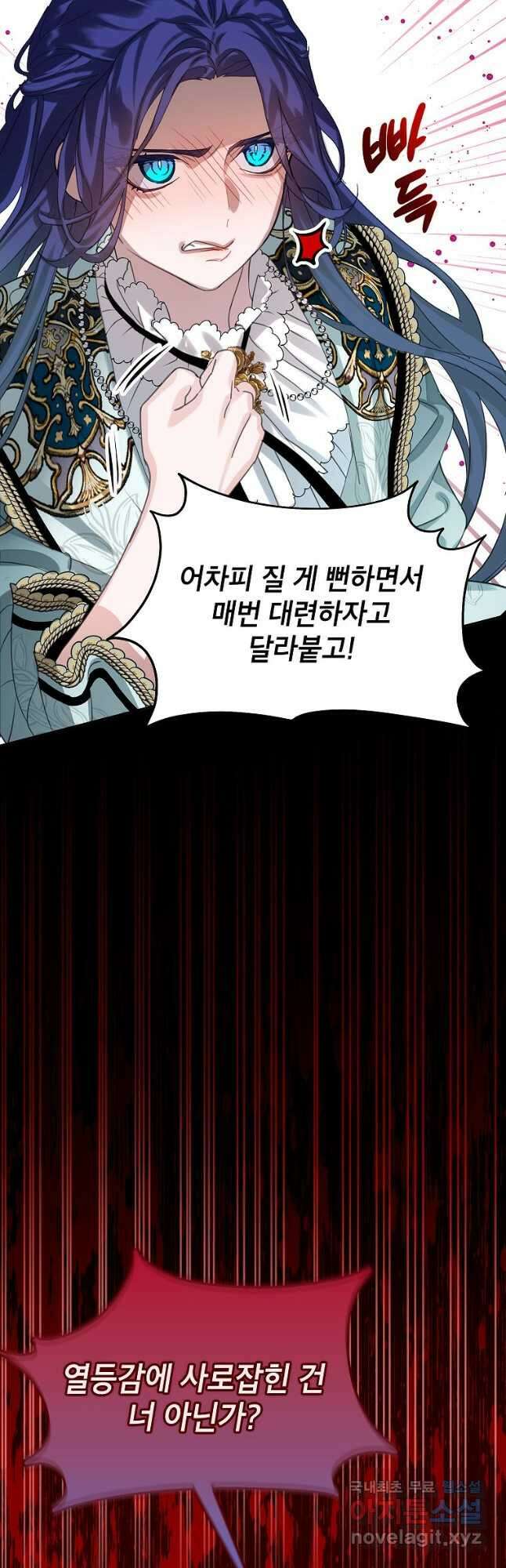 악당 가문의 상속녀입니다 32화 38