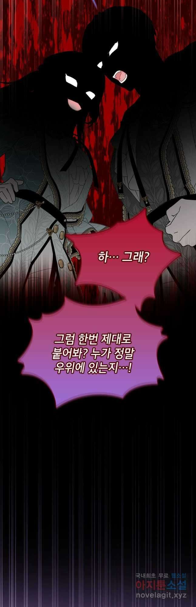 악당 가문의 상속녀입니다 32화 39
