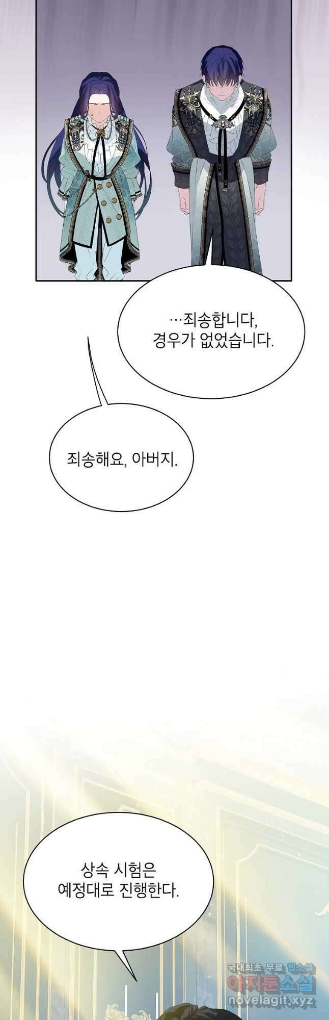 악당 가문의 상속녀입니다 32화 42