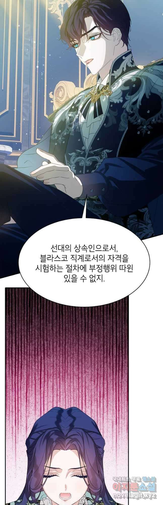 악당 가문의 상속녀입니다 32화 43