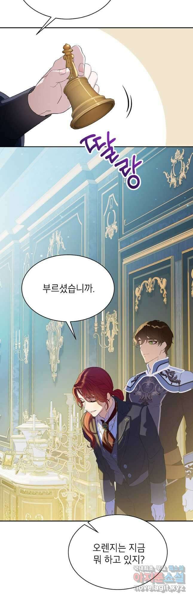 악당 가문의 상속녀입니다 32화 47