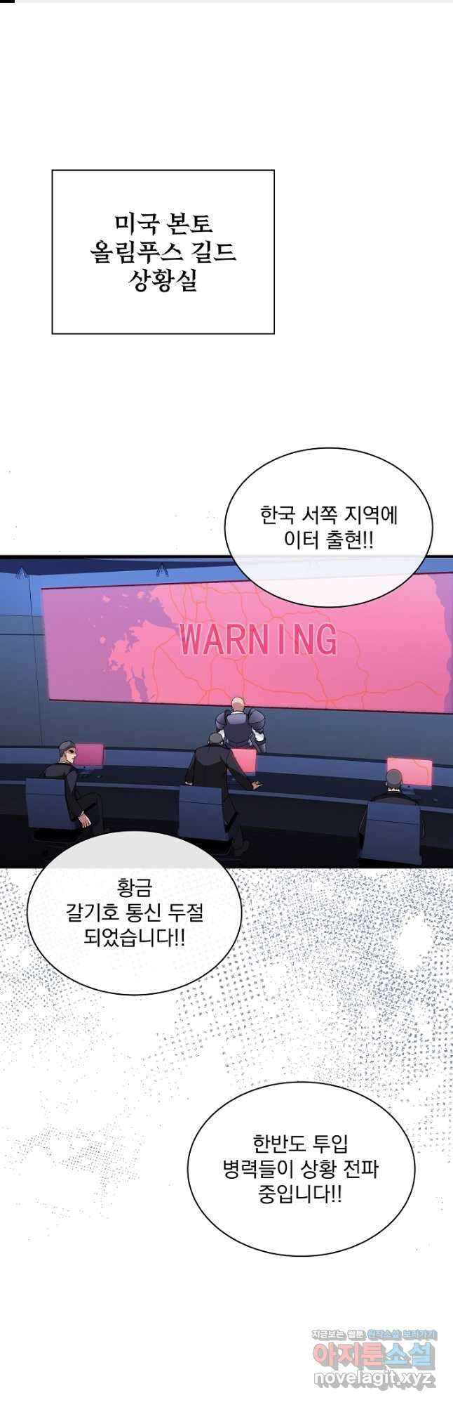 SSS급 특성을 받았지만 적당히 살고 싶다 107화 1