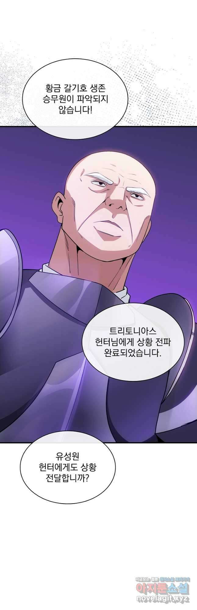 SSS급 특성을 받았지만 적당히 살고 싶다 107화 2