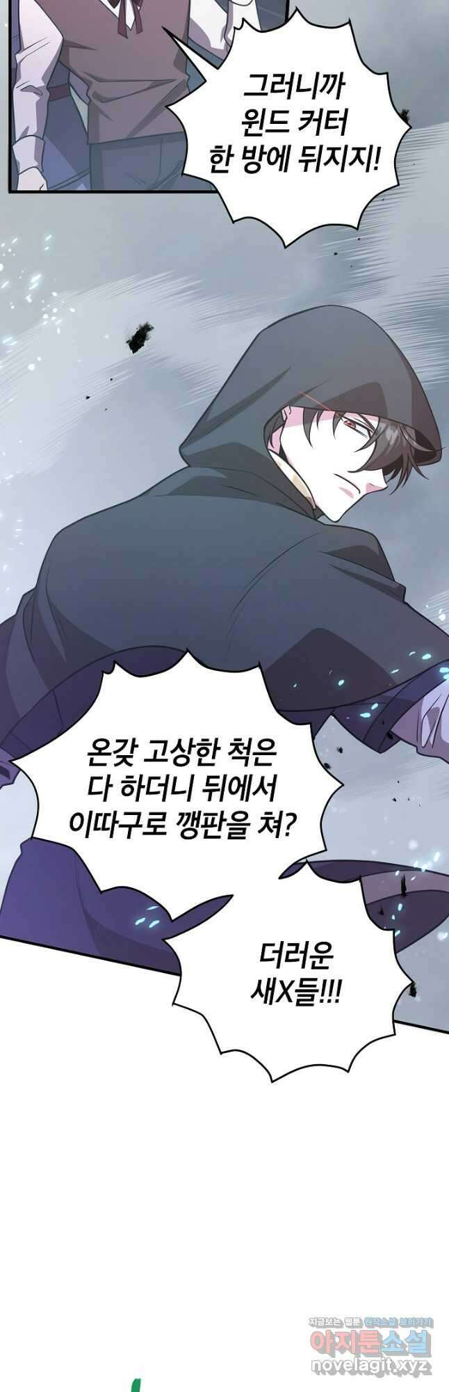 뽑기로 강해진 10성급 플레이어 74화 5