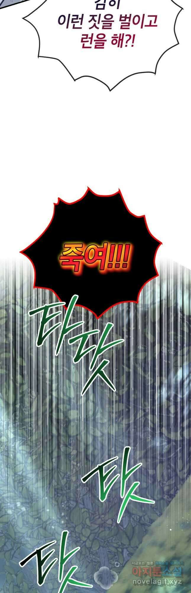뽑기로 강해진 10성급 플레이어 74화 7