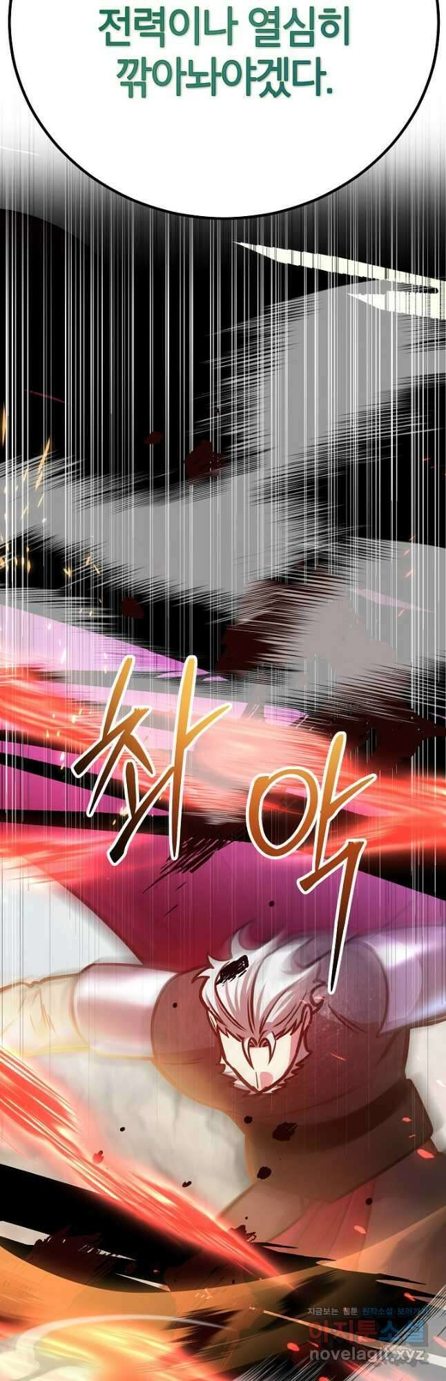 뽑기로 강해진 10성급 플레이어 74화 11