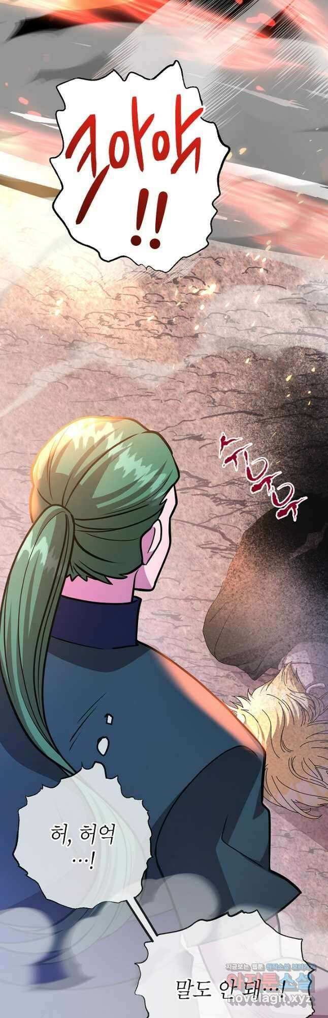 뽑기로 강해진 10성급 플레이어 74화 12
