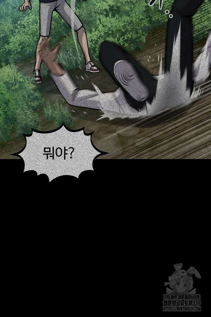 머실리스 44화 1