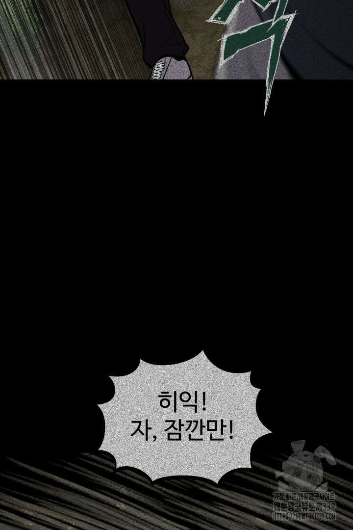 머실리스 44화 4