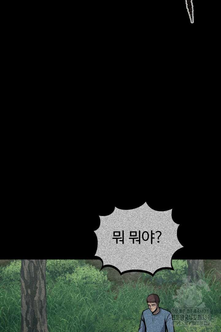 머실리스 44화 6