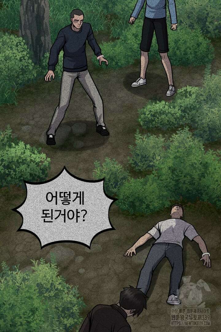 머실리스 44화 7