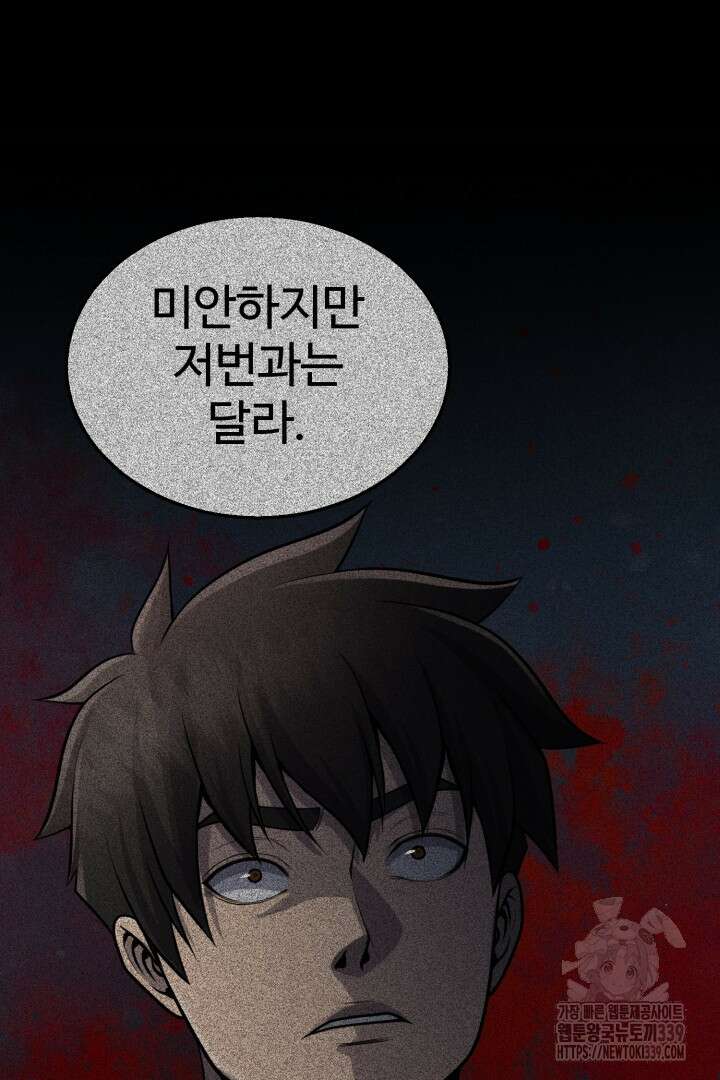 머실리스 44화 9