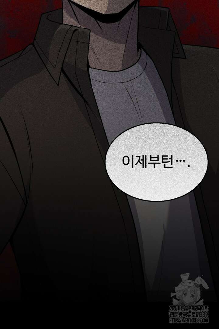 머실리스 44화 10