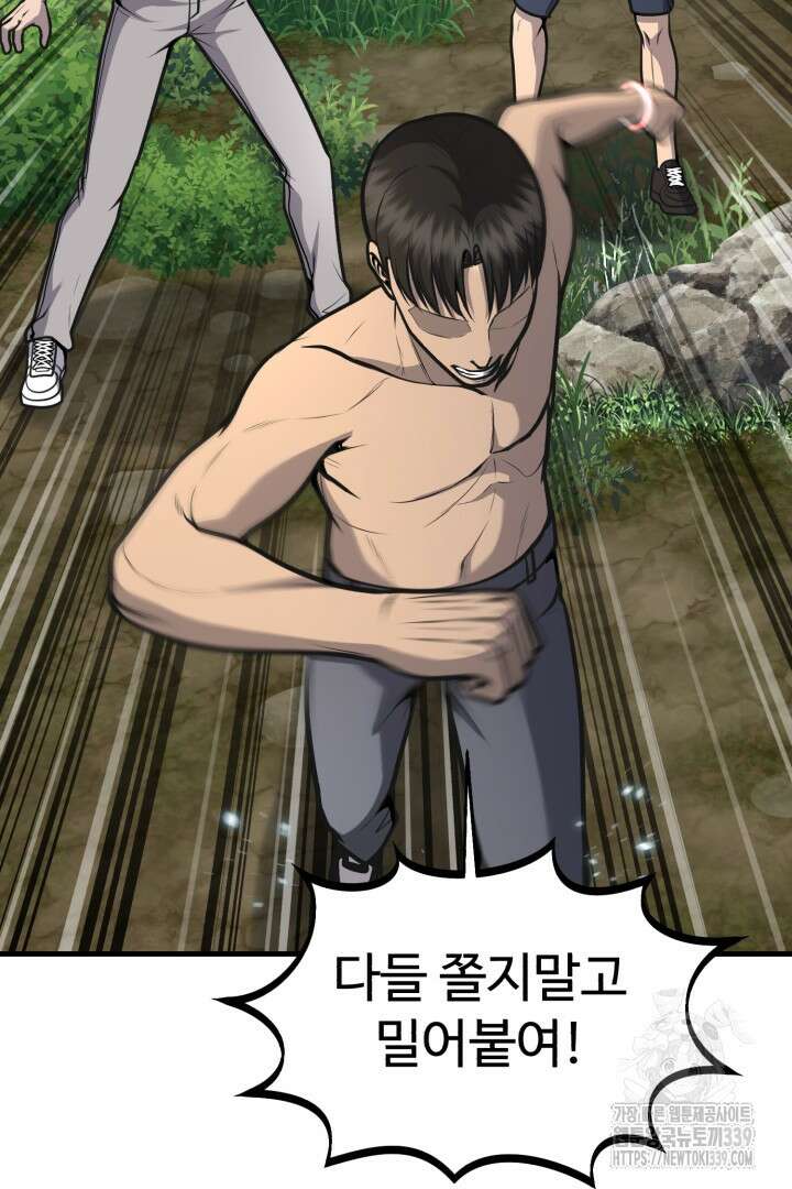 머실리스 44화 14