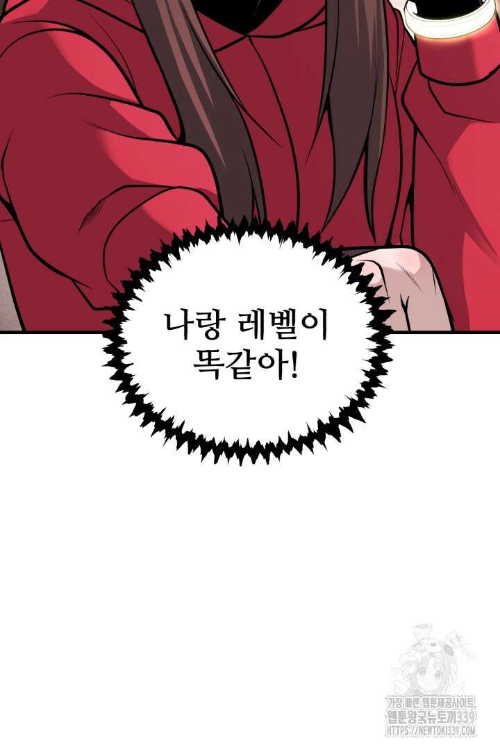 머실리스 44화 22