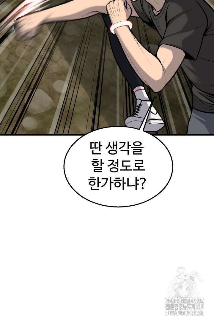 머실리스 44화 24