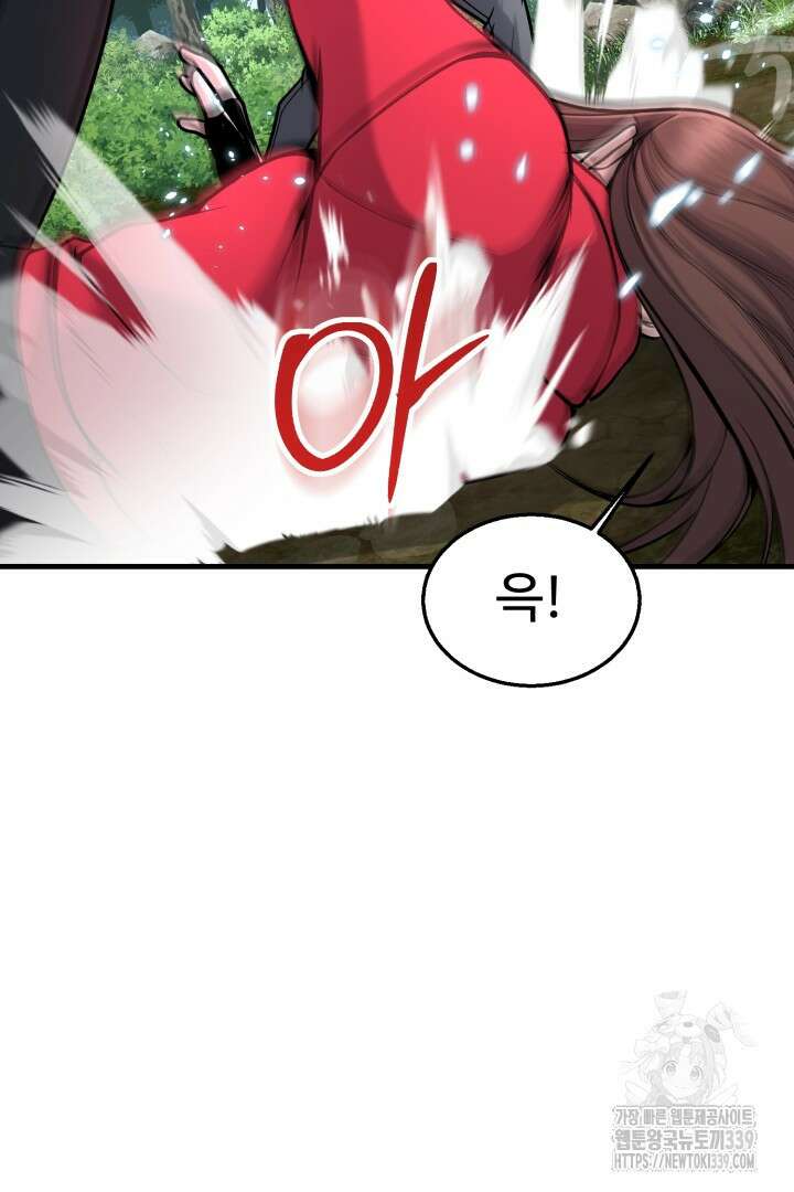 머실리스 44화 26