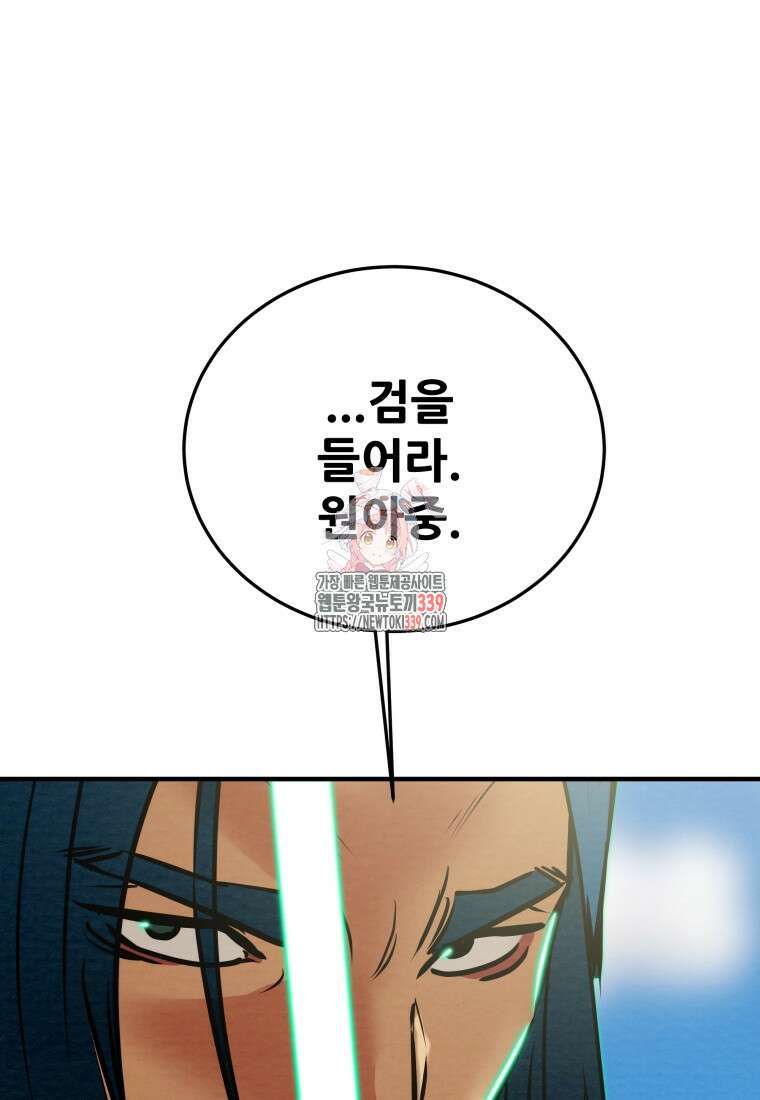 천광명월 160화 1